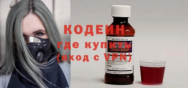 купить   Льгов  Кодеиновый сироп Lean напиток Lean (лин) 