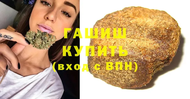 Гашиш убойный  Льгов 